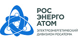 ПАО "Росэнергоатом"